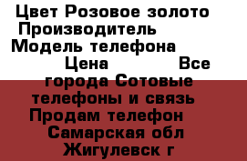 iPhone 6S, 1 SIM, Android 4.2, Цвет-Розовое золото › Производитель ­ CHINA › Модель телефона ­ iPhone 6S › Цена ­ 9 490 - Все города Сотовые телефоны и связь » Продам телефон   . Самарская обл.,Жигулевск г.